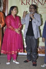 Hariharan at Krisnaruupa album launch in Tanishq, Mumbai on 3rd Jan 2014